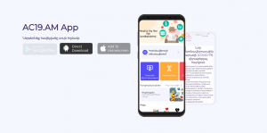 Armenia -- Screenshot from the website of AC19 mobile app presented by Armenian government on March 24, 2020