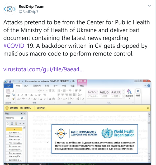 Չարագործները ներկայանում են որպես Ուկրաինայի առողջապահության նախարարություն