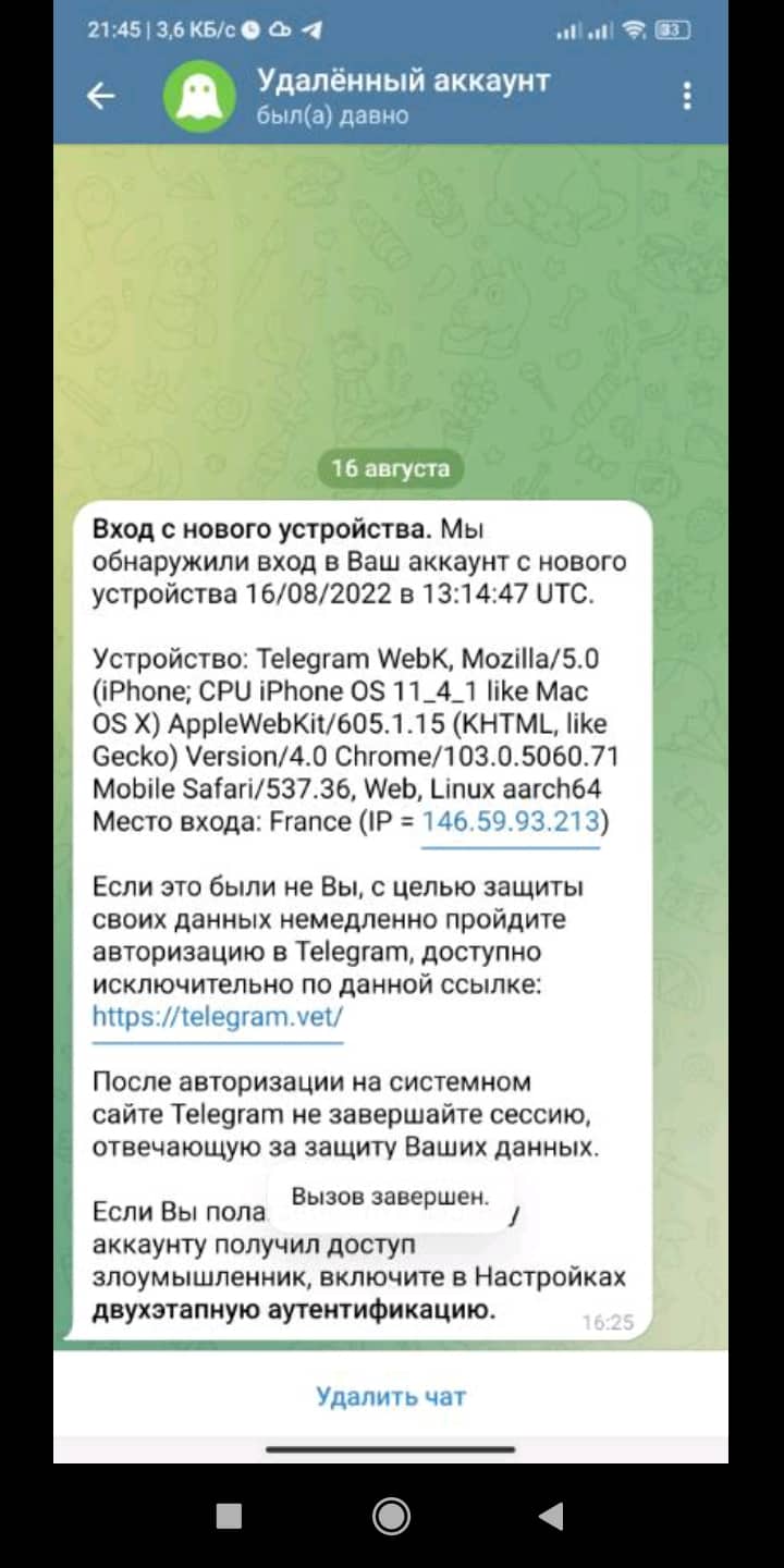 Armenia -- Phishing message targeting Telegram users, 16Aug2022