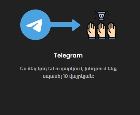 Armenia -- Telegram Phishing attack, step 2, Yerevan, 10Jul2023