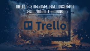 Armenia -- A banner informing about a 15 million data scrape from Trello, Yerevan, 29Jan2024