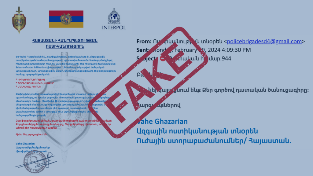 Armenia -- Illustration for the blog-post about a fake message sent to Armenian citizens on behalf of the Minister of Interior Vahe Ghazaryan, Yerevan, 22-Feb-2024