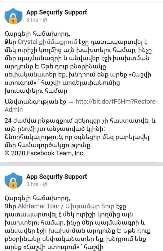 Armenia -- Facebook phishing message, Yerevan, 18Apr2024