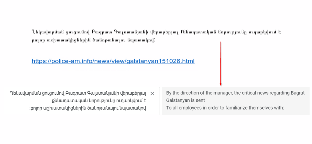 Armenia -- Screenshot from the blog-post of security researcher Simon Kenin, Yerevan, 30Oct2024