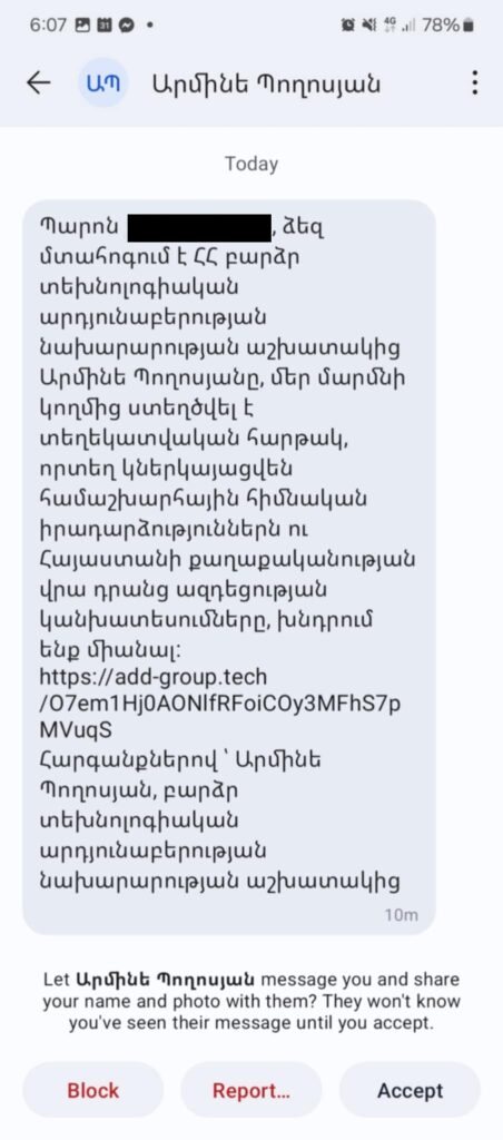 Armenia -- Screenshot of the phishing message, Yerevan, 09Mar2025