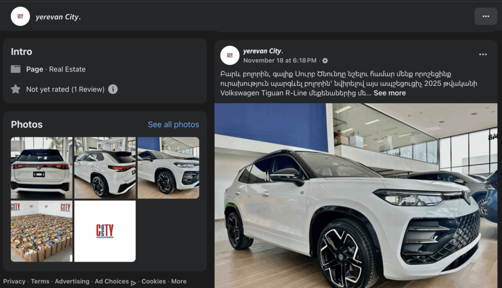 Armenia -- Phishing scam using Yerevan City's brand name, Yerevan, 29Nov2025