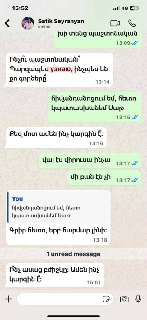 Armenia -- Screenshot of Whatsapp impersonation attack, Yerevan, 06Nov2025