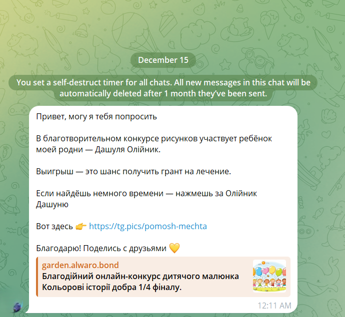 Armenia -- Telegram attack initial message, Yerevan, 12Dec2025