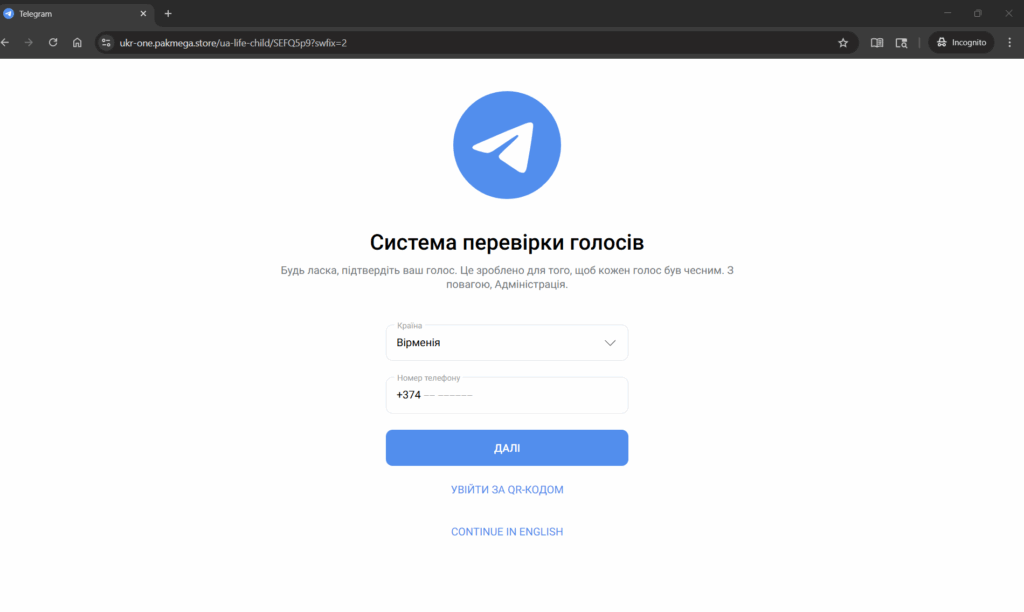 Armenia -- Telegram phishing attack, Yerevan, 15Dec2025