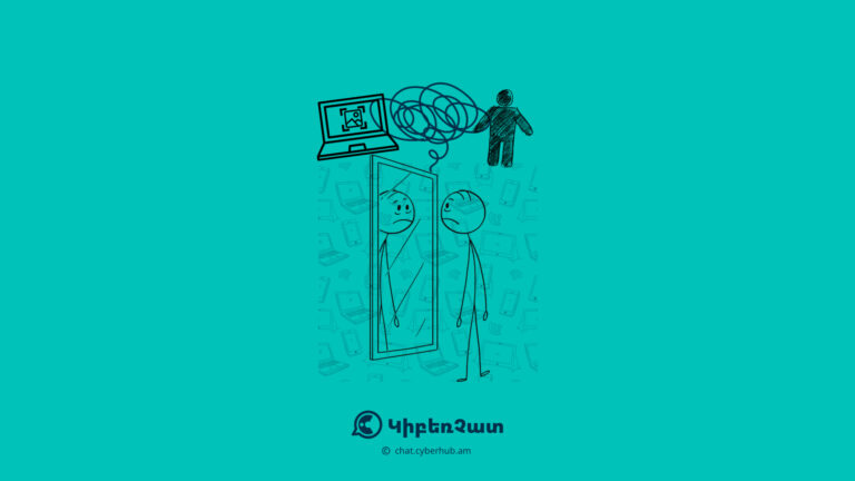 Առցանց սեռական բռնության ենթարկված երեխաների կրկնակի մեկուսացում