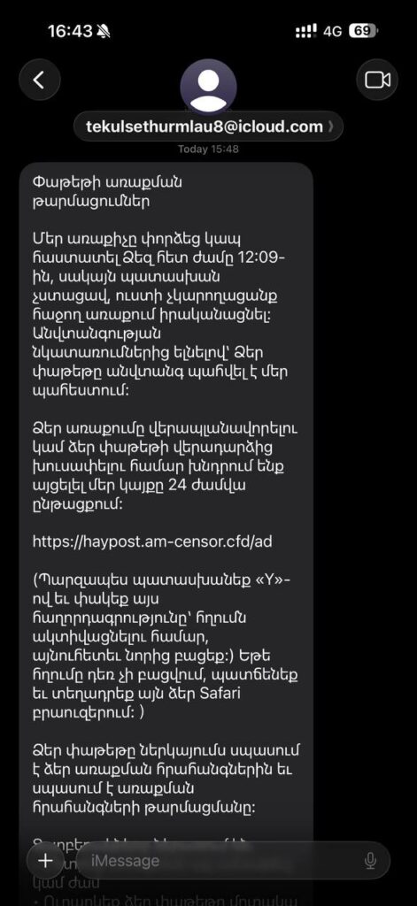 Armenia -- Screenshot of a phishing attack impersonating HayPost, Yerevan, 13Apr2026