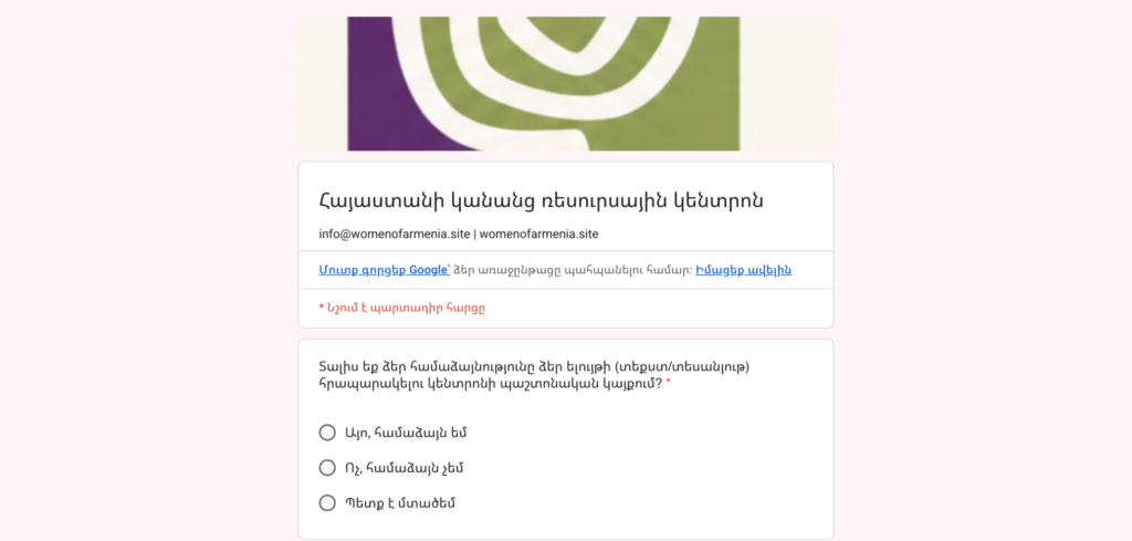 Armenia -- A lookalike site, impersonating Women's Resource Center for a phishing attack, Yerevan, 24Jul2026
